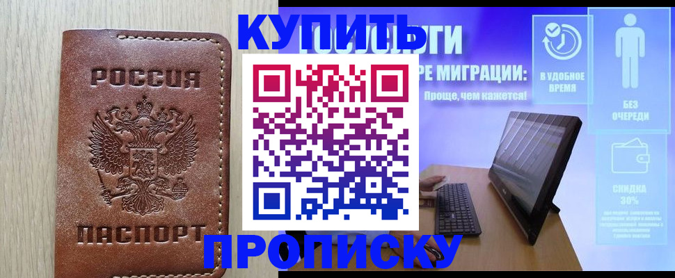 временная регистрация законно в Вязниках