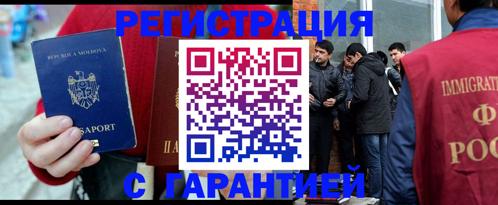 временная прописка в Вязниках