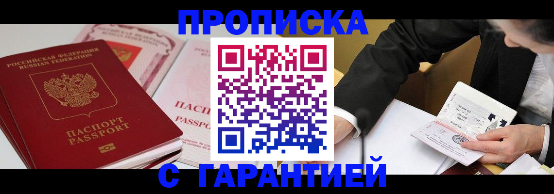 временная регистрация собственник в Вязниках
