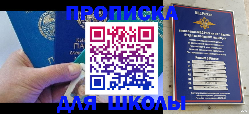 прописка штамп в Вязниках
