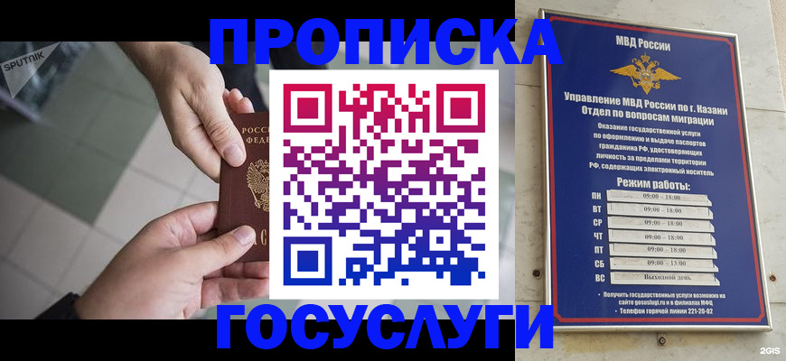 временная регистрация собственник в Вязниках