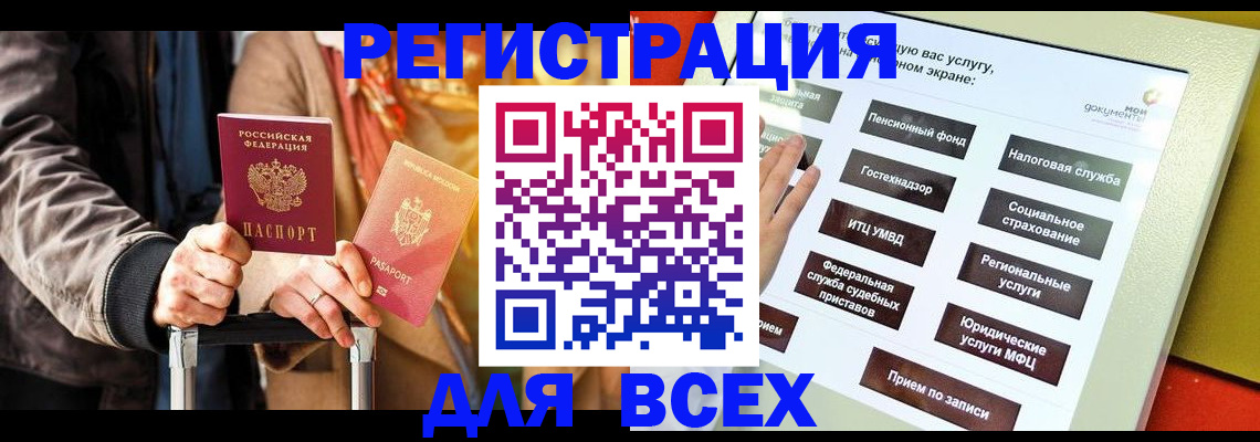 временная регистрация законно в Вязниках