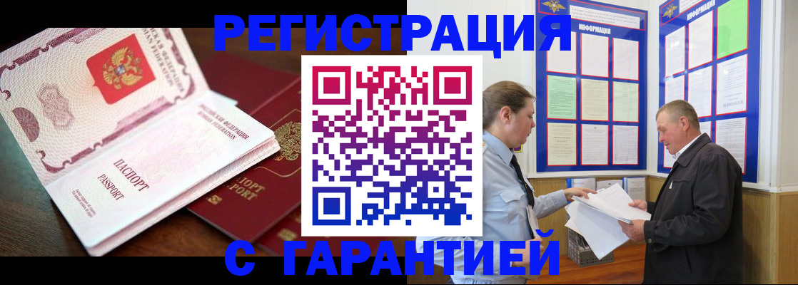 временная регистрация в квартире в Вязниках